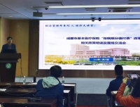 经济管理年活动系列之经济大讲堂：按病组分值付费，价值医疗引导者