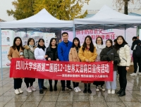 携手防疫抗艾，共担健康责任