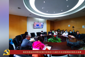 华西第二医院支部风采（三十三）