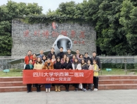 行政一党支部“缅怀革命先烈，追寻红色足迹，践行初心使命，弘扬爱国精神”主题党日活动