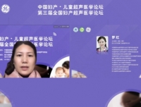 热烈祝贺我院超声科承办的中国妇产﹒儿童超声医学论坛（2020）及第三届全国妇产超声医学论坛圆满落幕