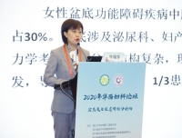 锦江河畔群英荟萃，共话妇科学科进展—“2020年华西妇科论坛” 报道（二）盆底及生殖道畸形分会场