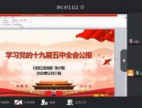 行政三党支部开展关于学习贯彻党的十九届五中全会专题组织生活会