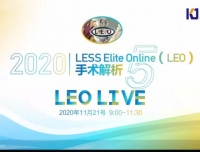 祝贺第五期LESS Elite Online单孔精英手术解析会顺利召开