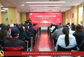 华西第二医院支部风采（三十四）