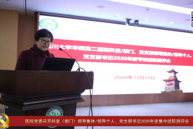 华西第二医院支部风采（三十五）