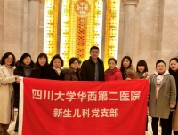 四川大学华西第二医院新生儿科赴乐山市开展指导培训