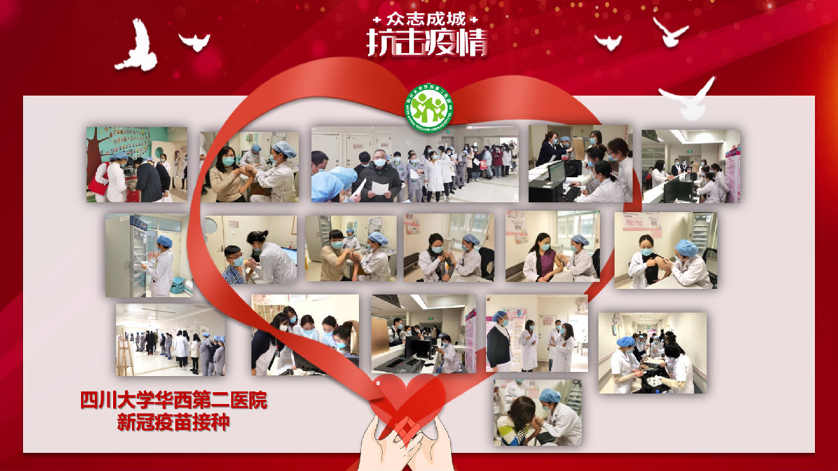 2021年新冠疫苗接种宣传组图.png