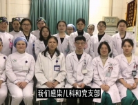 视频贺卡送祝福  关心关爱老党员—小儿感染科2月主题党日活动