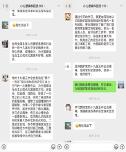 小儿感染科党团支部线上学习