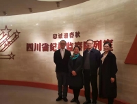 医院纪检监察部团队一行到四川省纪委监委参观学习