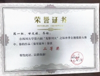 我院老师在第六届“光影川大”之银杏季主题摄影大赛中获奖