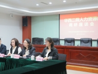 我院人力资源部赴达州市妇女儿童医院进行管理能力提升培训需求调研