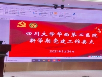 “学党史 悟思想 办实事 开新局”
—检验科党支部召开庆祝建党100周年系列主题党日活动