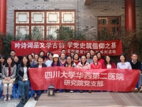 “吟诗词品文学古韵，学党史筑信仰之基”
——研究院举行庆祝建党100周年活动主题活动