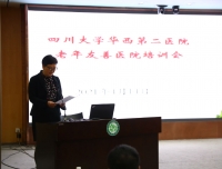 我院召开创建老年友善医疗机构全院培训会