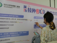 预防接种，守护儿童——2021