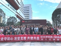 感悟初心使命 聚焦协力发展
——检验科党工团组织全科赴眉山市妇保院开展支部共建活动