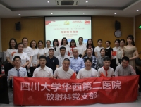  明理增信、崇德力行，激扬青春跟党走
—放射科党支部、放射病理团支部举行党史知识竞赛