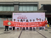 防治地贫,健康孕育
——华西第二医院成功举办多学科联合地贫义诊活动