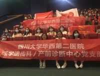 红色观影忆初心 砥砺奋进正当时