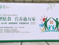 “合理膳食、营养惠万家”——行政三党支部临床营养科成功举办营养义诊活动