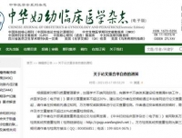 编辑部关于万方检测系统预查重检测使用的说明