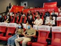 观影学党史，强信念，跟党走