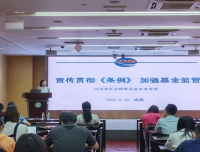 我院召开《医疗保障基金使用监督管理条例》干部培训会