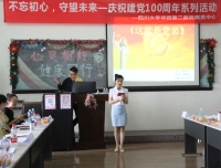 庆祝建党100周年——病员中心持续开展“不忘初心，守望未来”系列党建活动（二）