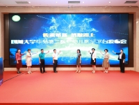 传承革新 拾阶而上丨我院举行胎儿医学平台发布会暨胎儿医学协作发展高峰论坛