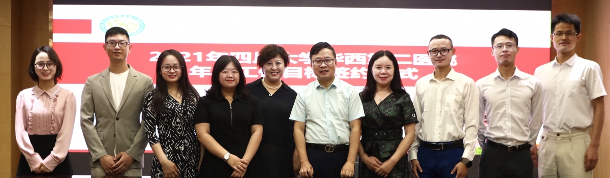 2021年度目标签约仪式