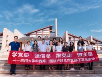 学党史 强信念 跟党走 做实事
——产科三党支部赴邓小平故居开展主题党日及下基层活动
