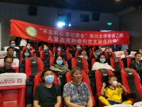 不忘初心,牢记使命,致敬先烈,团结奉献
——小儿血液肿瘤科党支部组织观看爱国电影