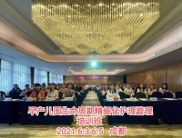 早产儿围生命周期精细化护理管理培训班圆满落幕