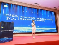 【界面新闻】以“华西模式”促进胎儿医学学科发展，四川大学华西第二医院举行胎儿医学平台发布会