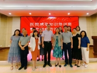 医院感染管理部成功举办“2021年医院感染管理培训班暨HIV母婴阻断培训会”