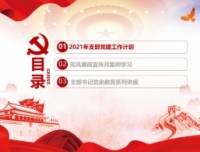 “述往思来，向史而新“
                     ——记妇产科重症医学科党支部党史教育第一次活动