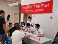 药学部党支部举办世界过敏性疾病日合理用药宣教活动