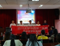 四川大学华西第二医院急诊科党支部开展“新民主主义革命的意义”党课学习
