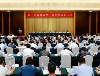 祝贺肿瘤放化疗科尹如铁教授被农工党中央评为“脱贫攻坚工作先进个人”