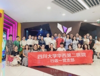 观影学党史，笃行忆初心——行政一、三、五党支部联合组织《革命者》主题党日观影活动