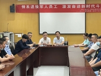 我院开展八一慰问退役军人活动