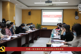 华西第二医院支部风采（三十七）