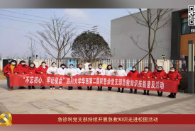 华西第二医院支部风采（三十八）