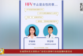 华西第二医院支部风采（三十九）