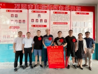 祝贺我院驻万源市旧院镇凤凰山村工作队圆满完成精准扶贫任务载誉归来