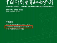 我院精子库团队主导发表全国《人类冷冻精液质量安全专家共识》