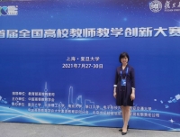 收获满满 砥砺前行
——祝贺四川大学华西助产学教师团队
获首届全国高校教师教学创新大赛二等奖
