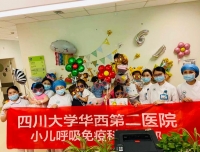 快乐童趣趣味六一之“Hi患儿”——小儿呼吸免疫科